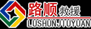 龙文区道路救援