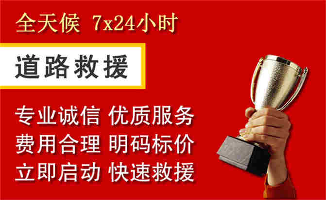 龙文区道路救援公司