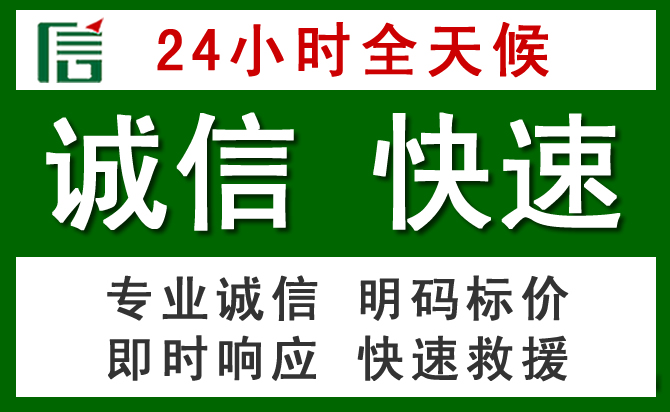 龙文区汽车救援